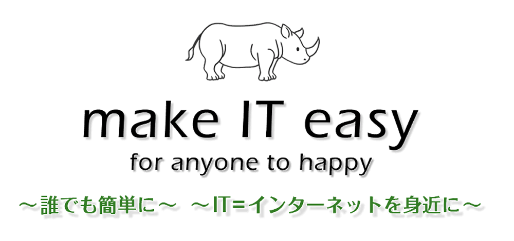 サイバーホルンの理念「make IT easy for anyone to happy」～誰でも簡単に～ ～IT＝インターネットを身近に～