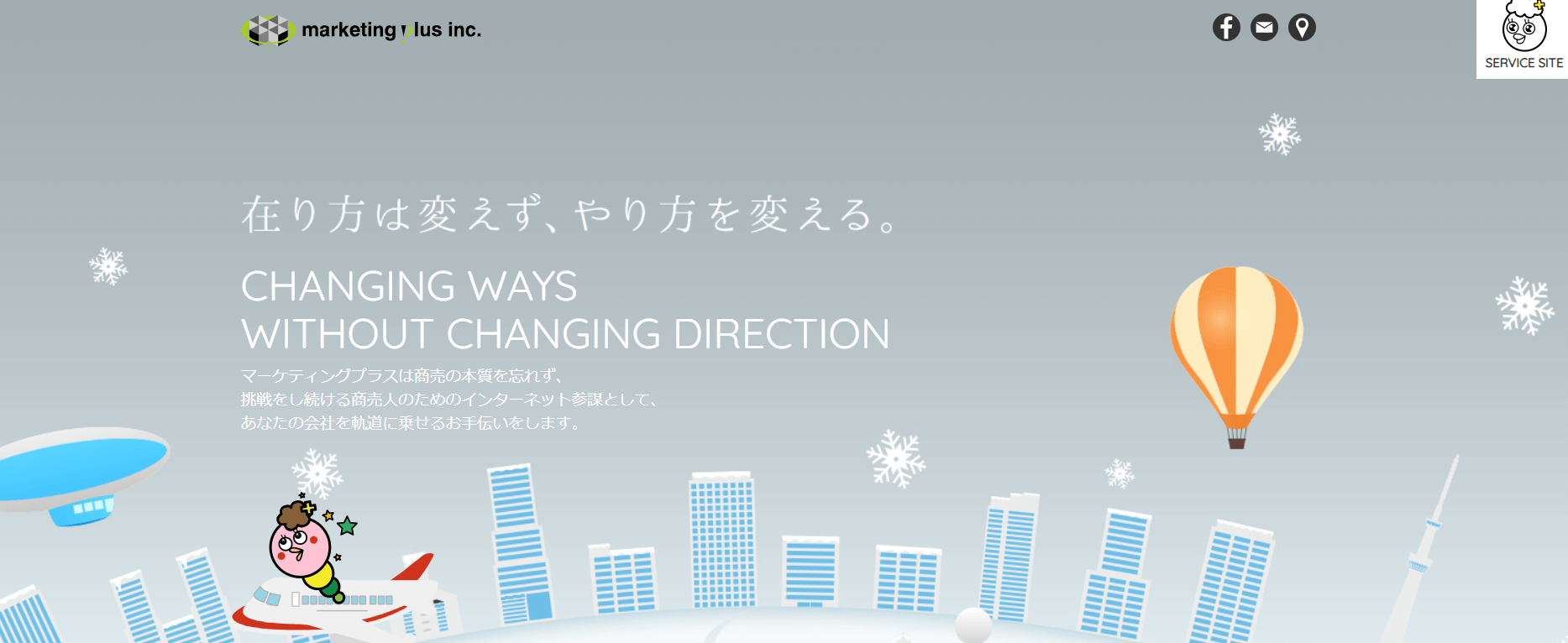 マーケティングプラス株式会社