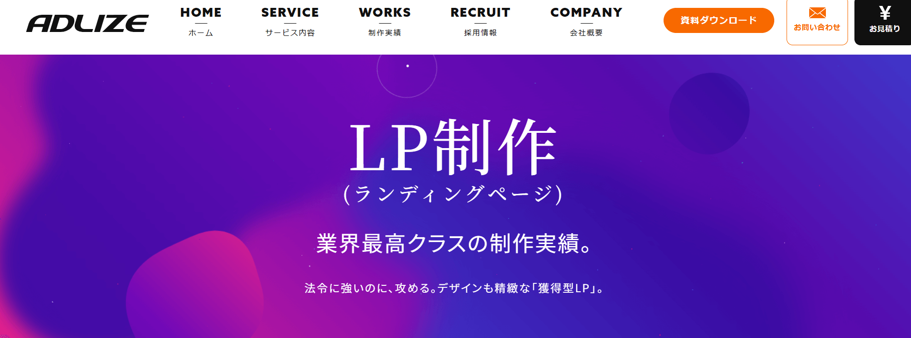 株式会社アドライズ