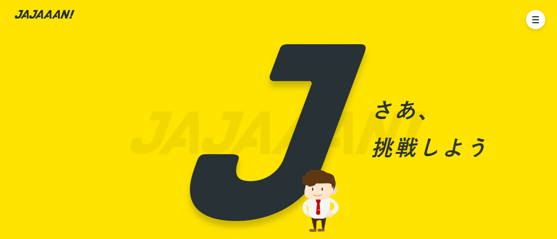 株式会社JAJAAAN（旧株式会社ウィズモ）