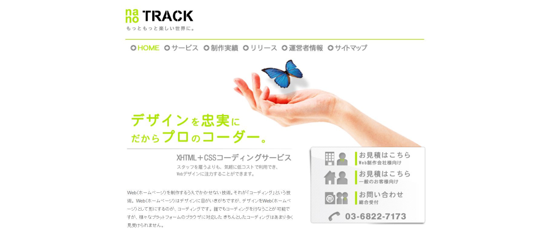 nanoTRACK