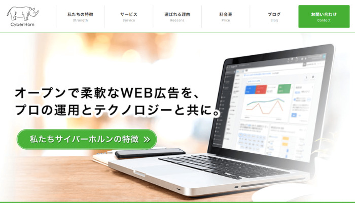 外壁塗装のリスティング広告ならサイバーホルン株式会社