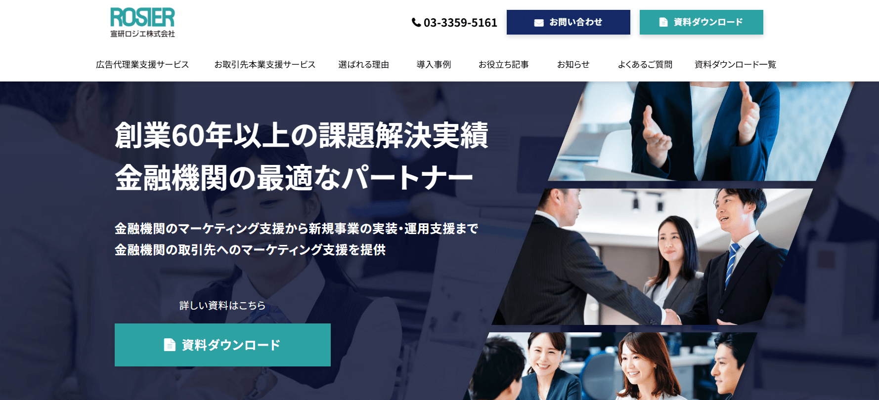 宣研ロジエ株式会社