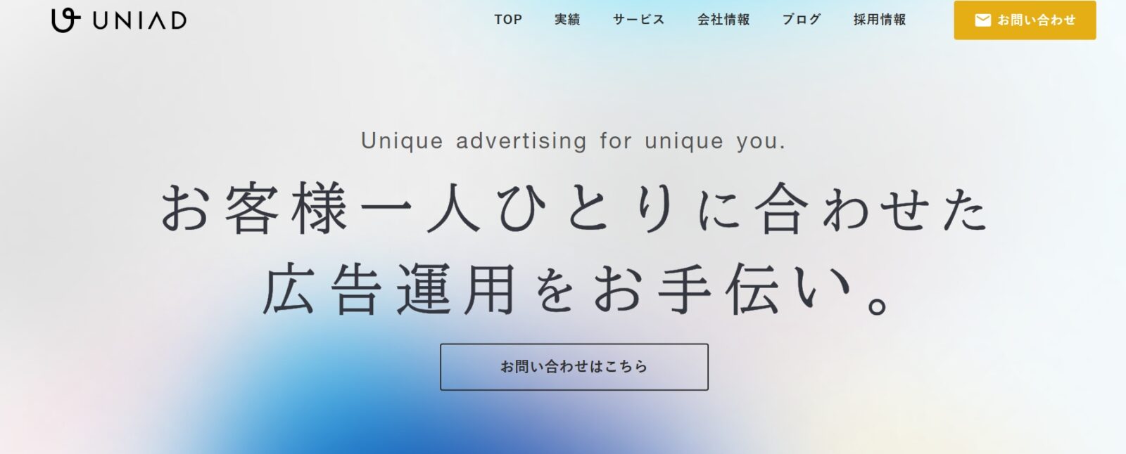 株式会社ユニアド