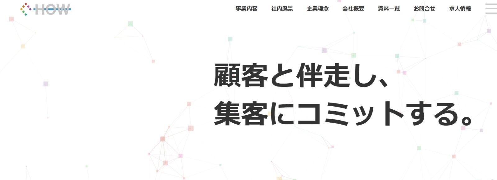 株式会社Hew One’s Way(ヒューワンズウェイ)