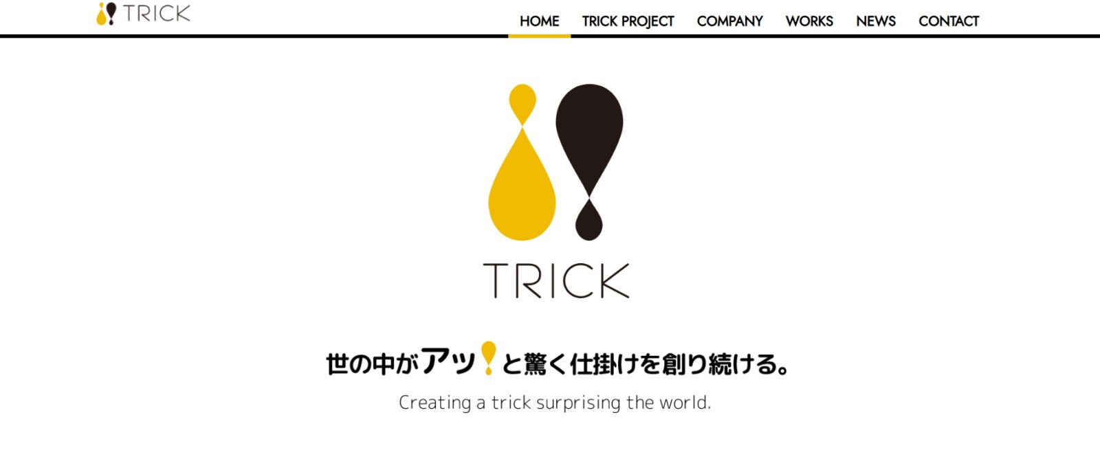 株式会社TRICK