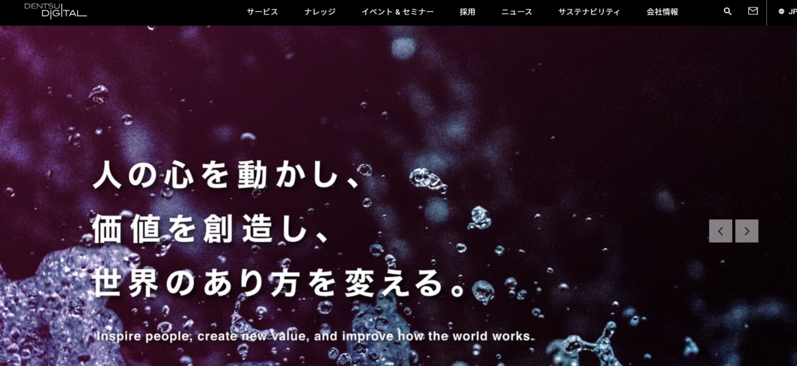 株式会社電通デジタル