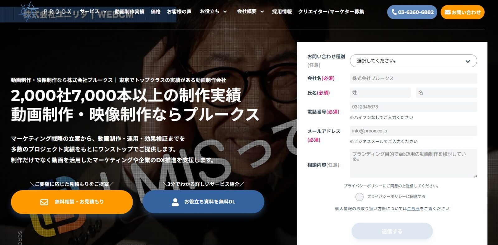株式会社プルークス