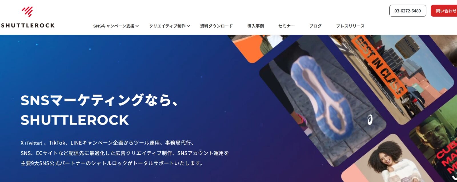 シャトルロックジャパン株式会社