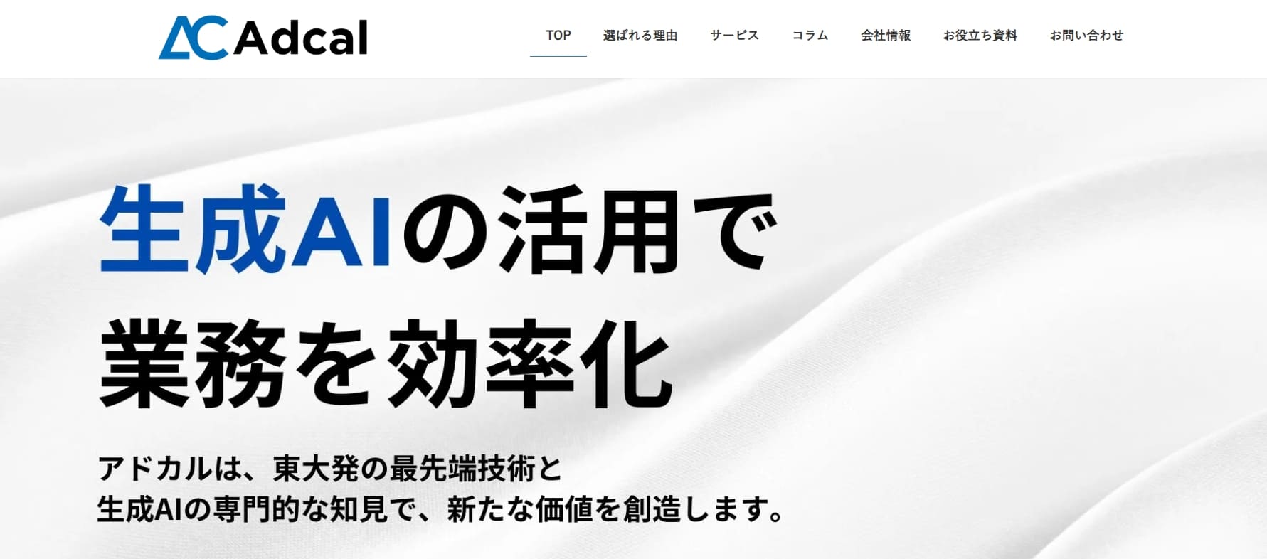 株式会社アドカル