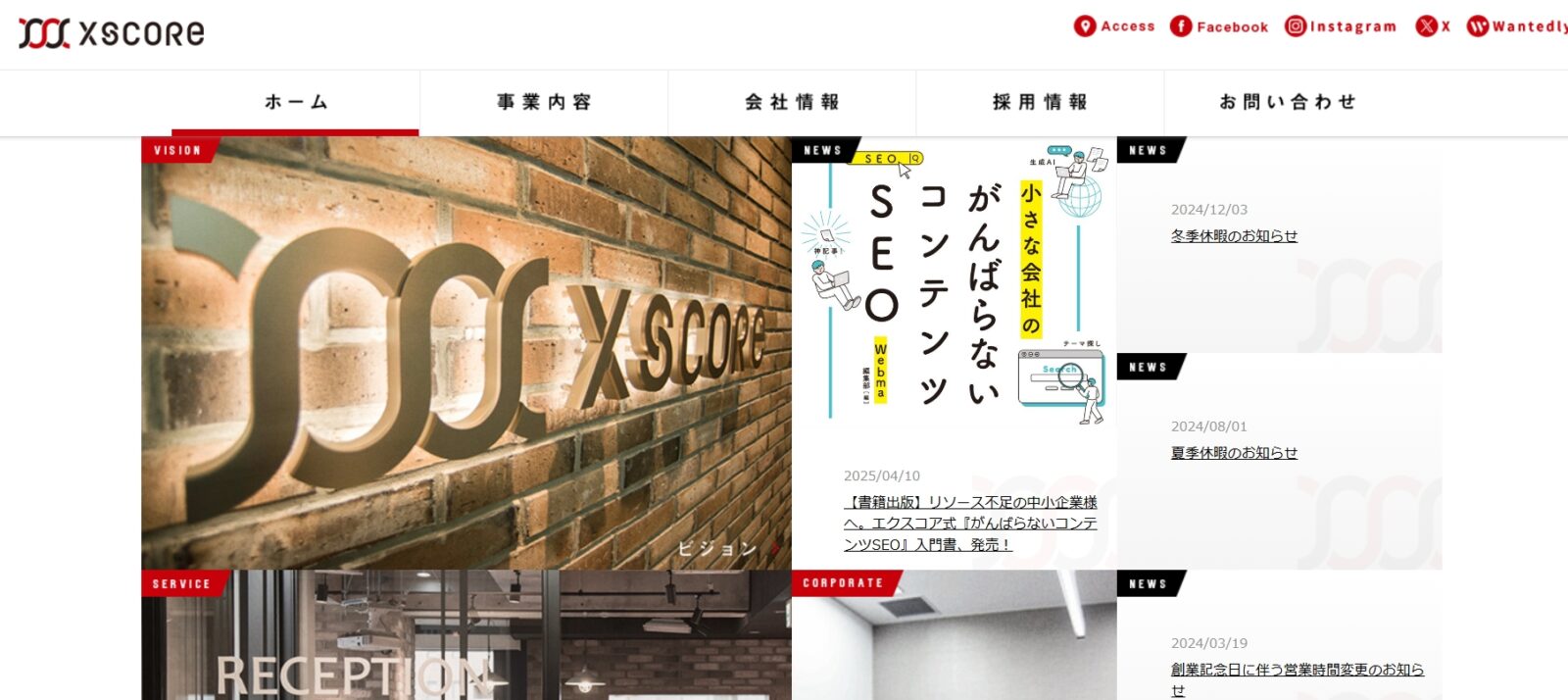 株式会社エクスコア