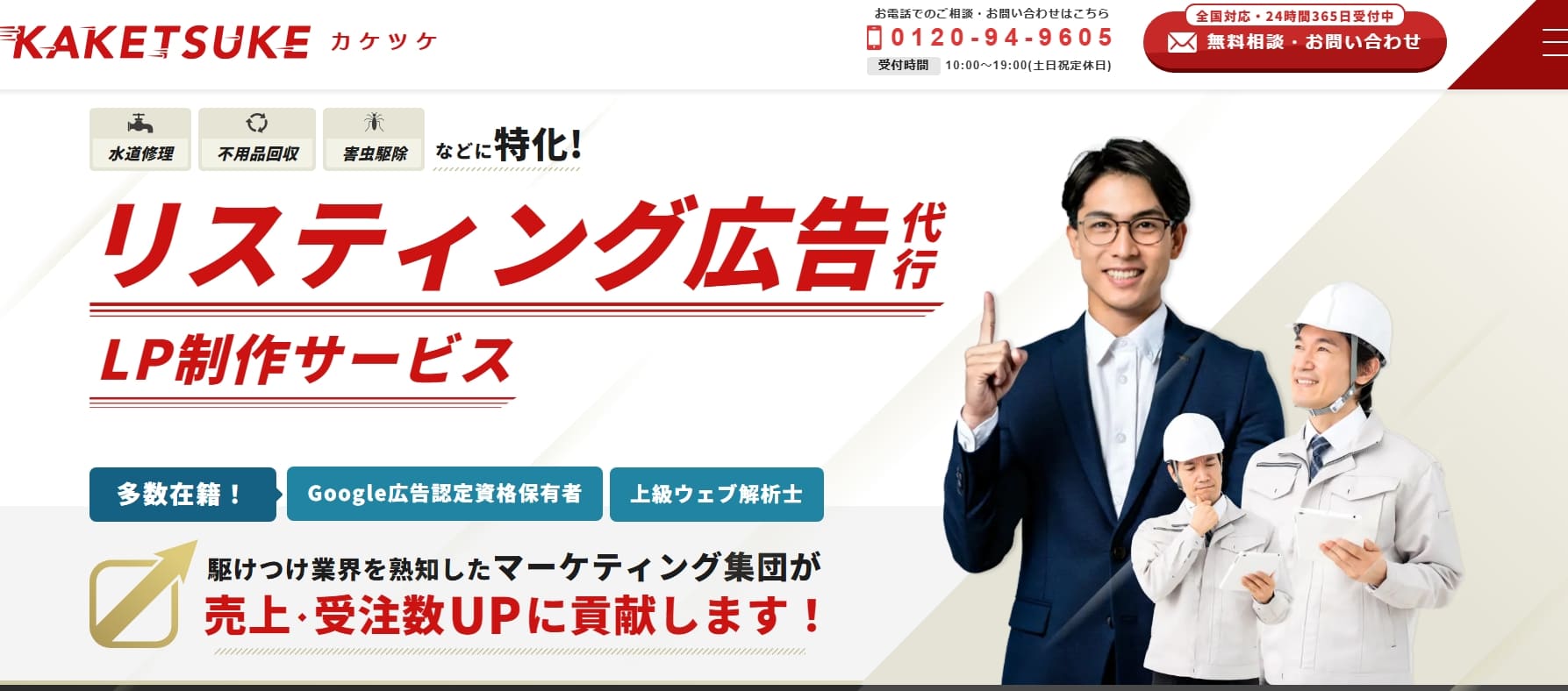 株式会社コアテック(KAKETSUKE)