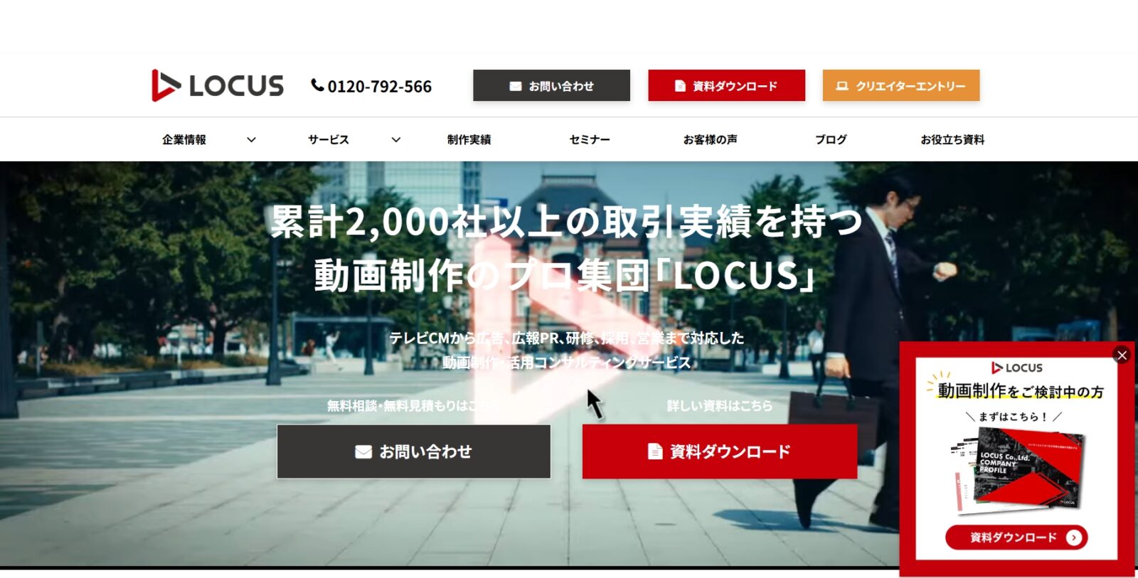 株式会社LOCUS