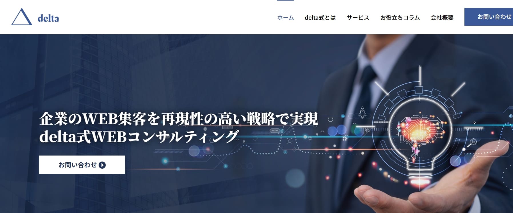株式会社delta