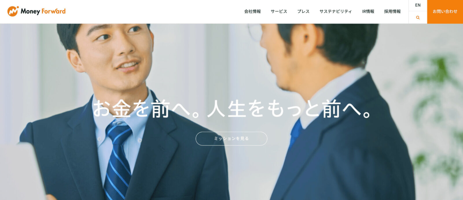 株式会社マネーフォワード