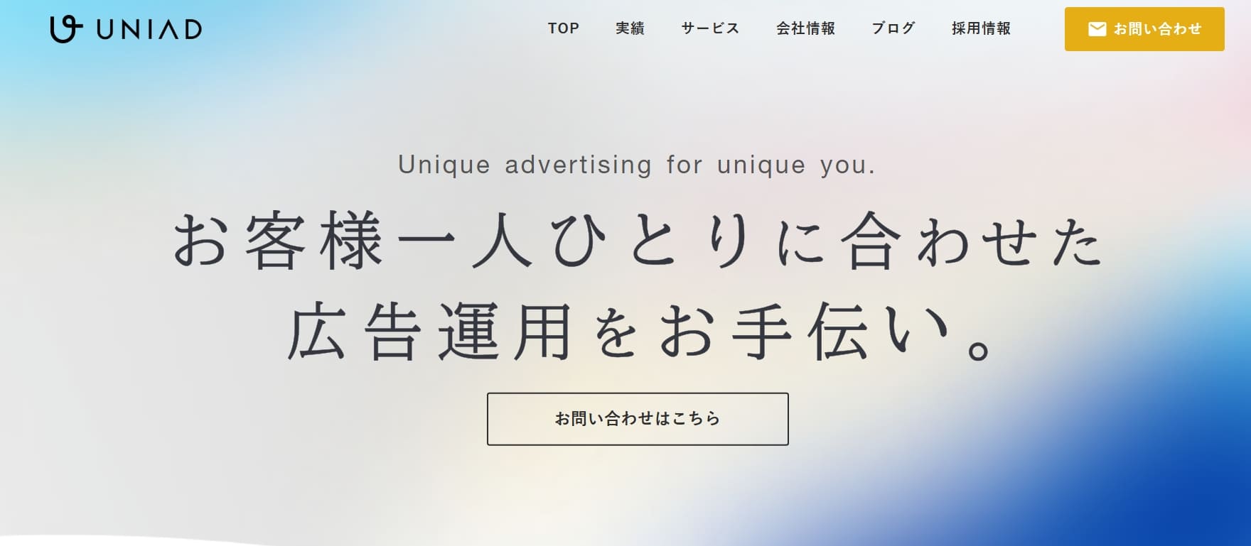 株式会社ユニアド