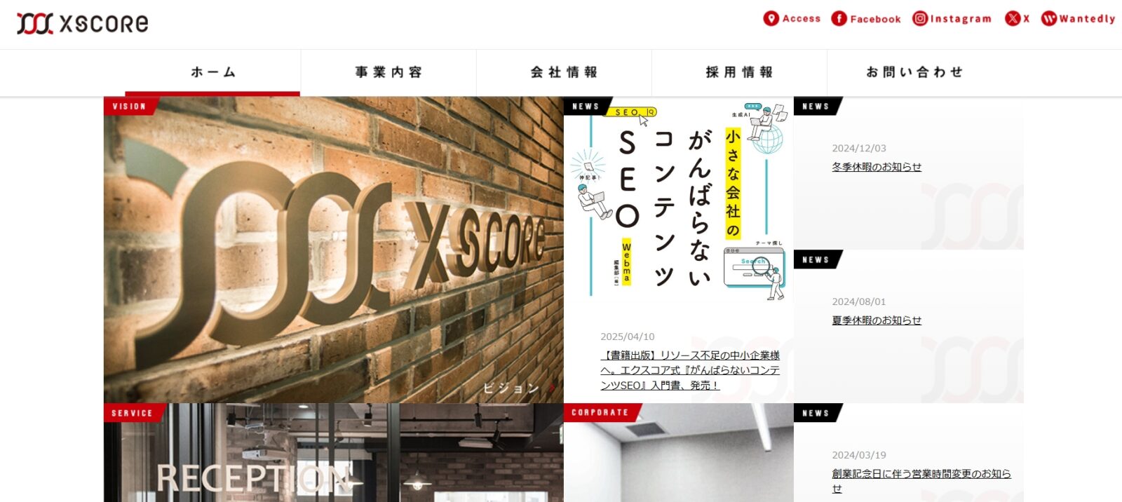 株式会社エクスコア