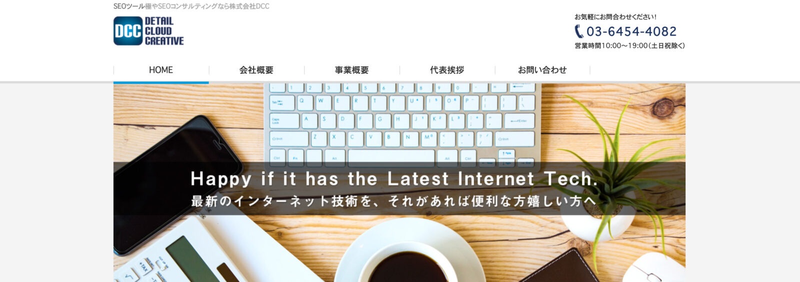 株式会社ディテイルクラウドクリエイティブ