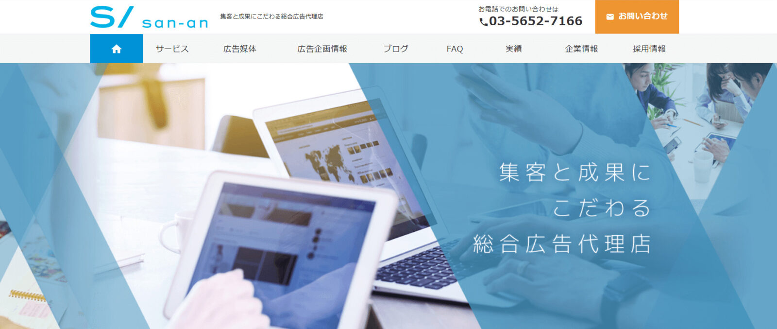 株式会社産案