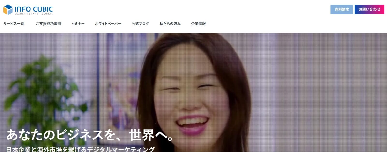 株式会社インフォキュービック・ジャパン