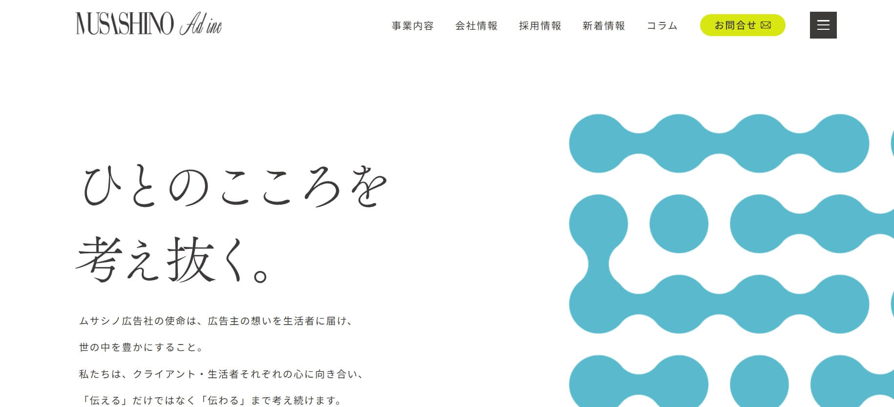 株式会社ムサシノ広告社