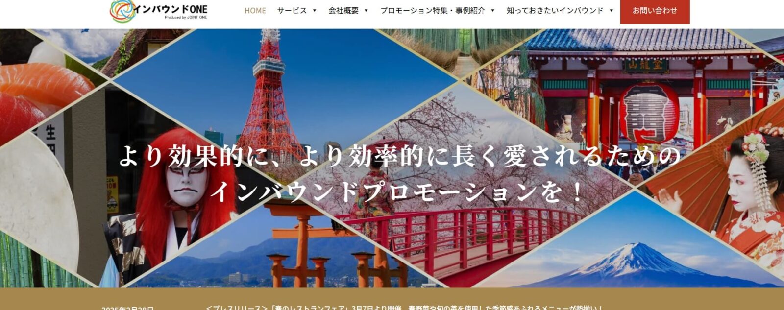 株式会社JOINT ONE