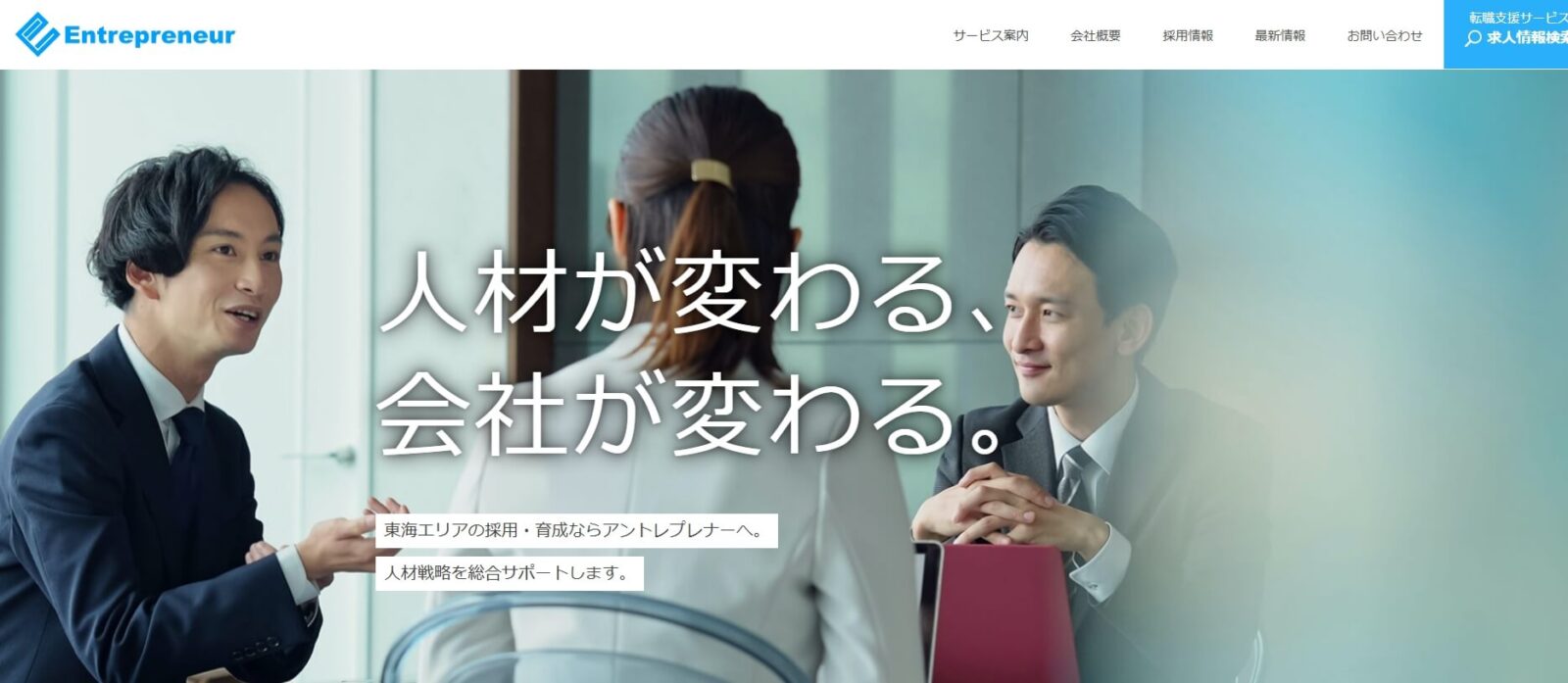 株式会社アントレプレナー