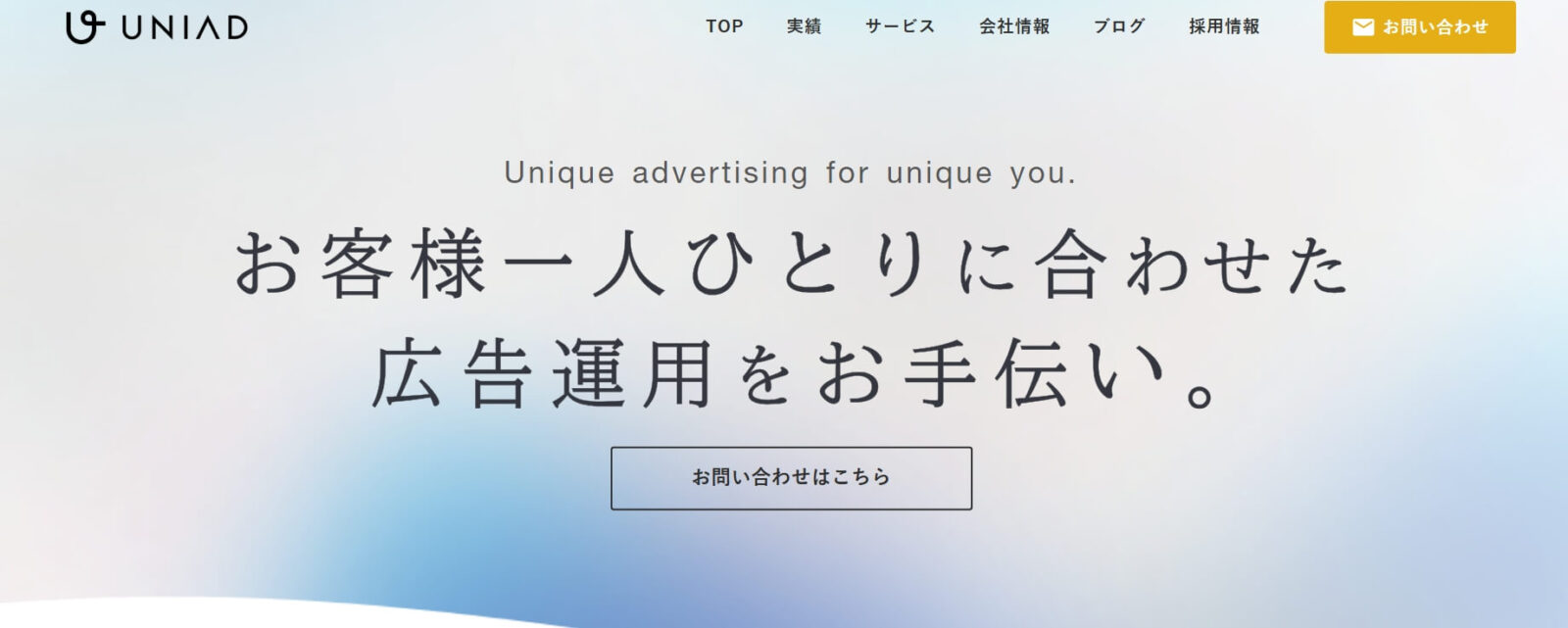 株式会社ユニアド