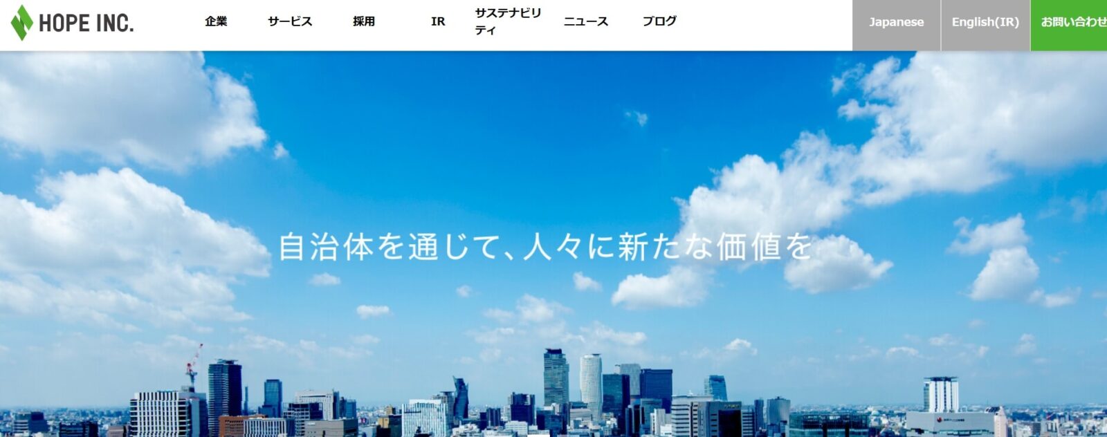 株式会社ホープ