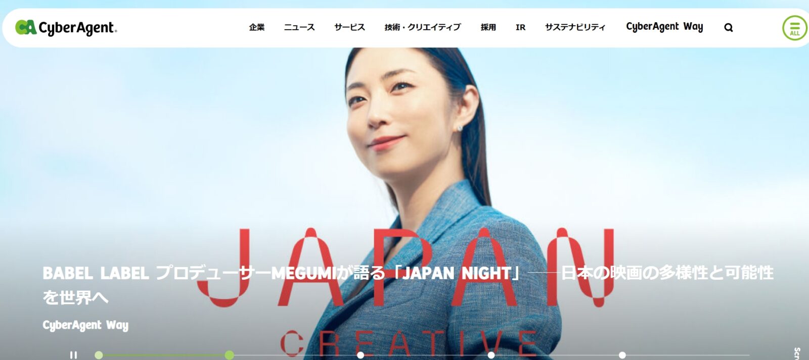 株式会社サイバーエージェント