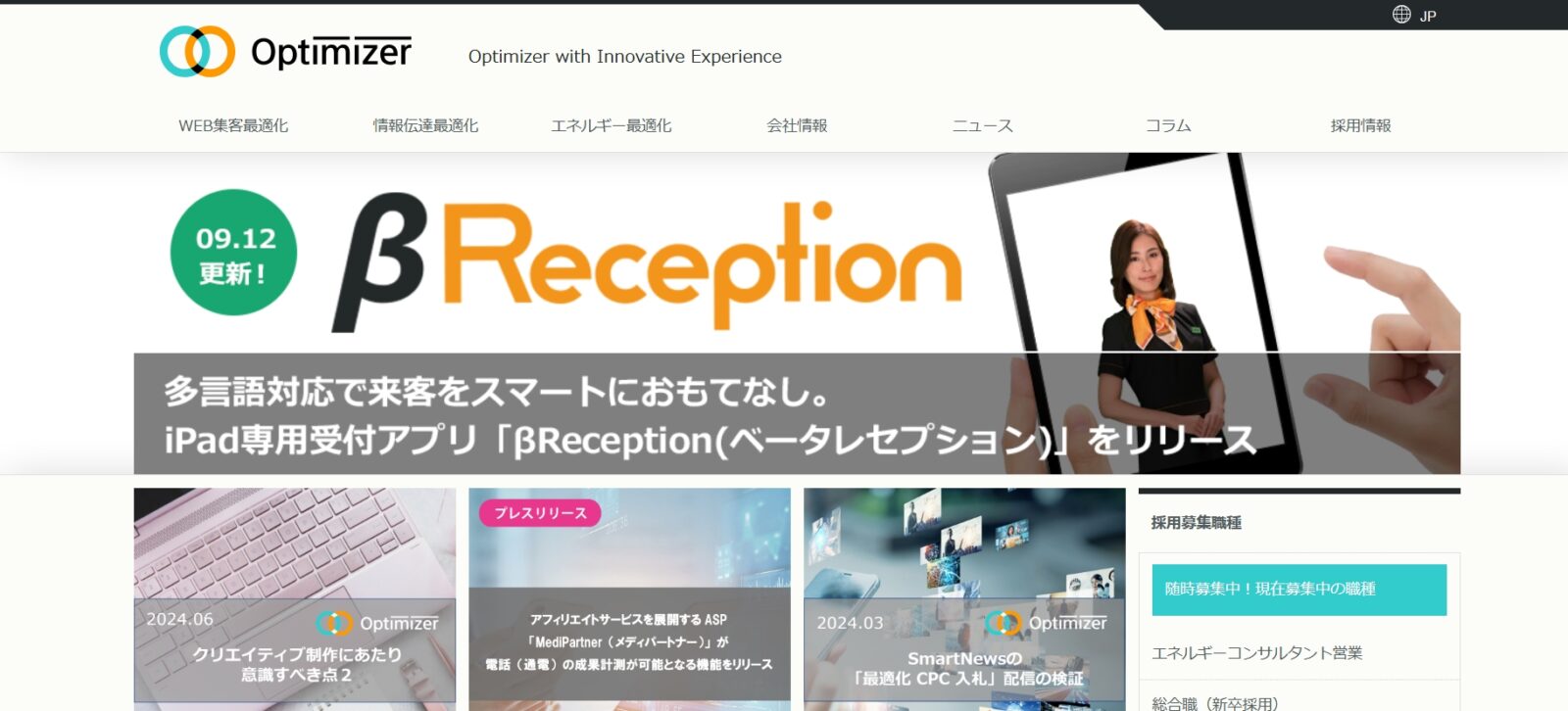 株式会社オプティマイザー