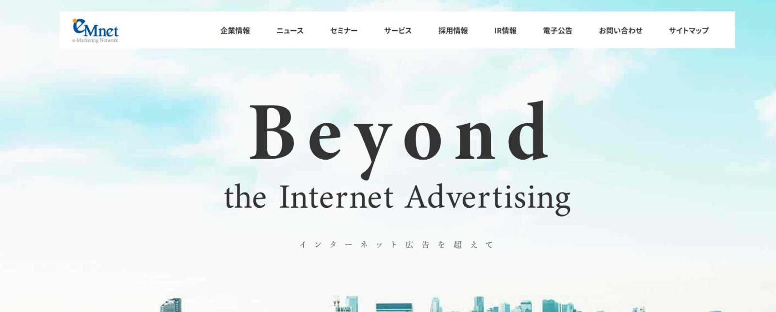 株式会社イーエムネットジャパン
