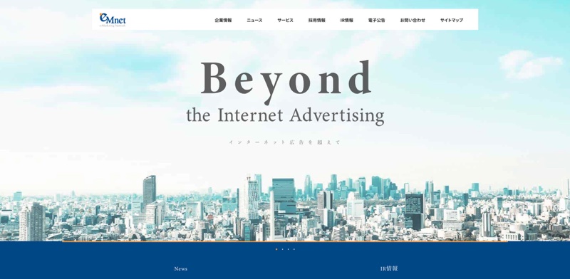 株式会社イーエムネットジャパン