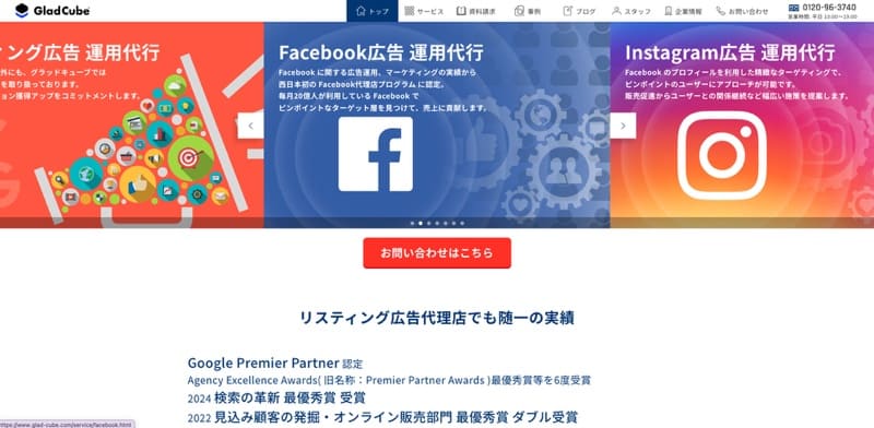 株式会社グラッドキューブ