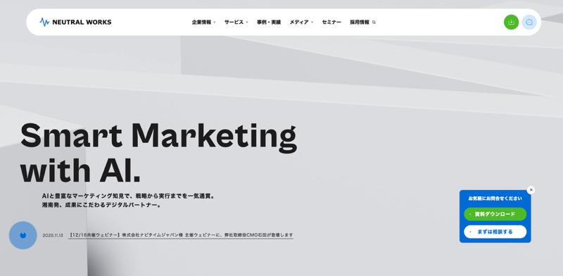 株式会社ニュートラルワークス