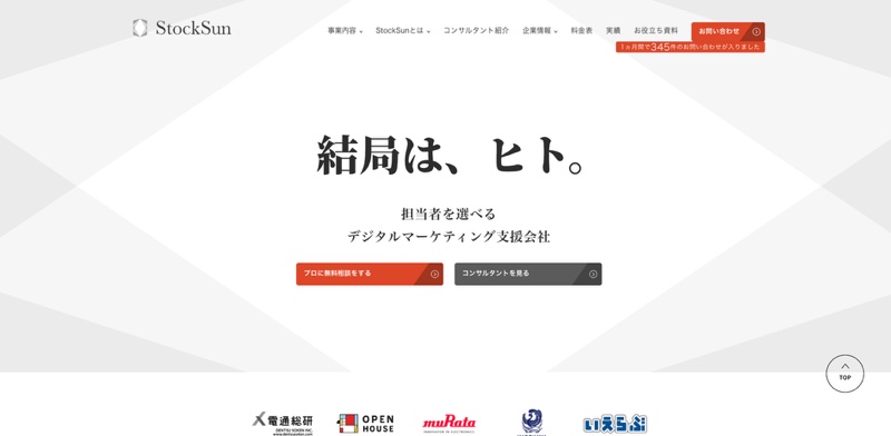 StockSun株式会社