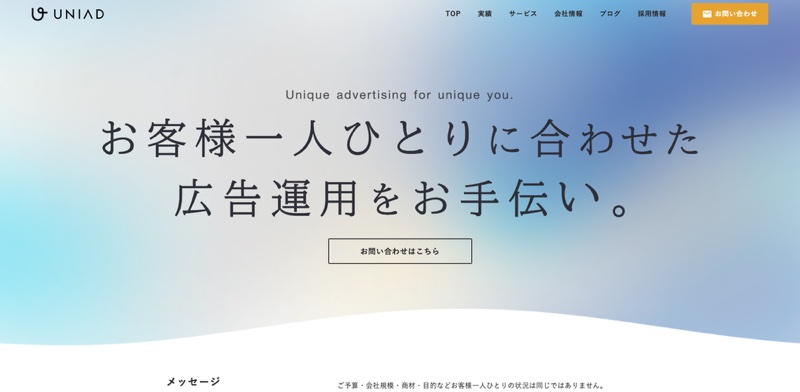 株式会社ユニアド