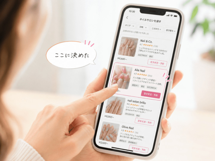 ネイルサロンのお店を見ている人の手元の画像