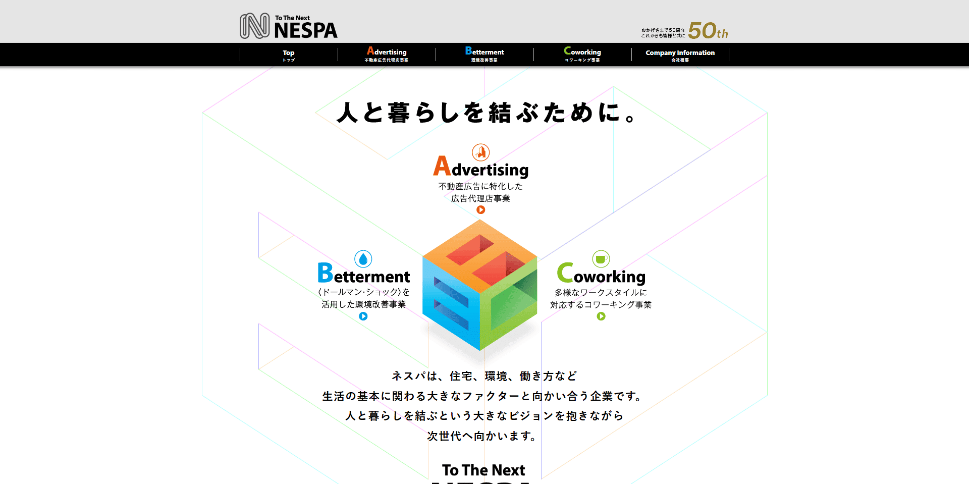 株式会社ネスパ