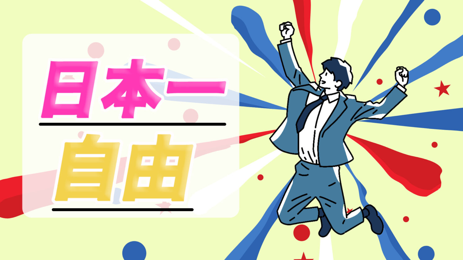 日本で一番自由なインターン生？(サイバーホルンのインターン生って何してるの？)