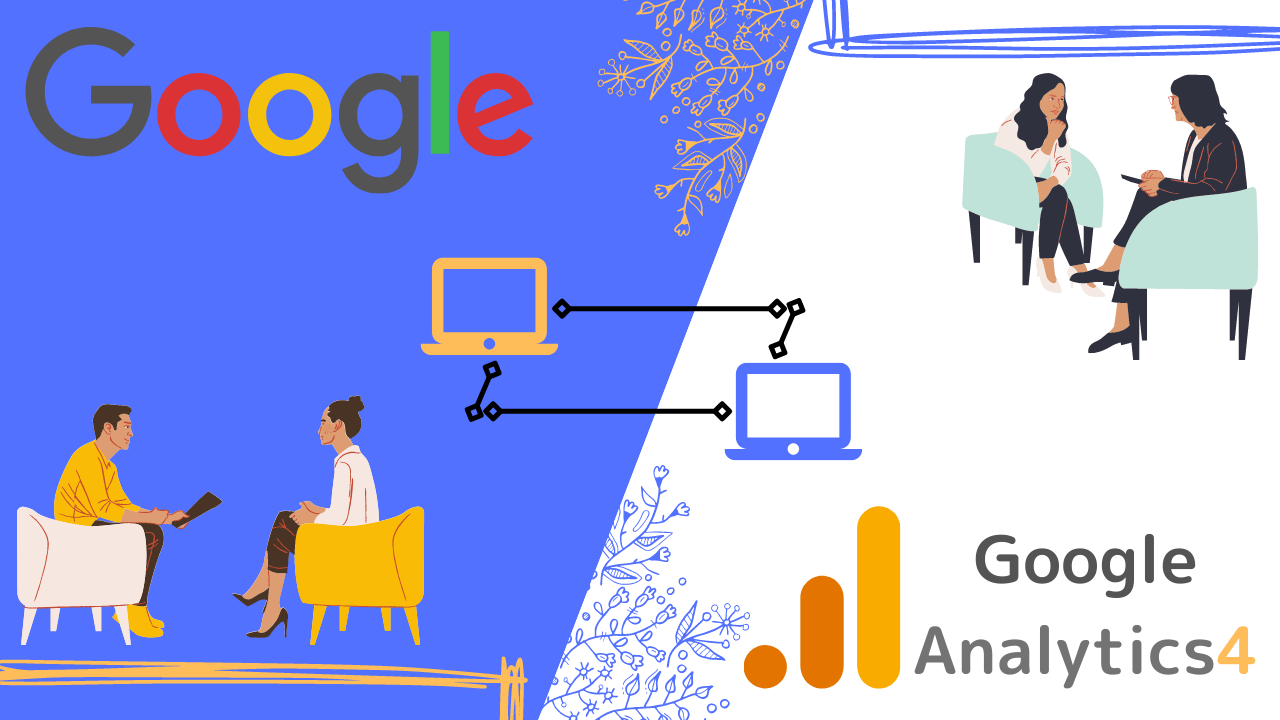 【GA4】Looker Studio(旧:Googleデータポータル)とGA4の連携について